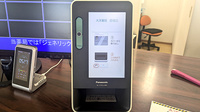 大洋薬局匝瑳店のオンライン資格確認
