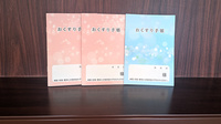 大洋薬局匝瑳店のお薬手帳