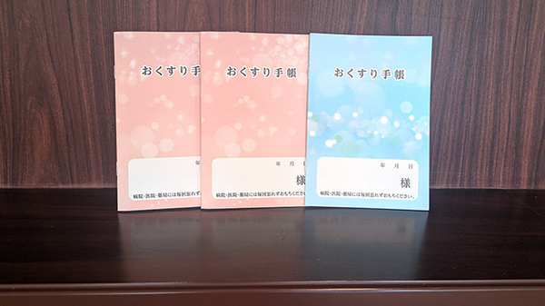 大洋薬局匝瑳店のお薬手帳