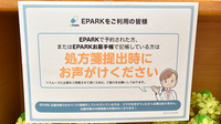 増穂アズール調剤薬局のネット受付対応