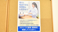 増穂アズール調剤薬局のかかりつけ薬局対応