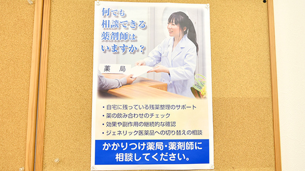 増穂アズール調剤薬局のかかりつけ薬局対応
