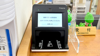 増穂アズール調剤薬局のオンライン資格確認