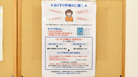 増穂アズール調剤薬局のお薬手帳