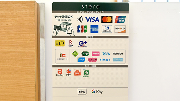 増穂アズール調剤薬局のクレカ/電子マネー/スマホ決済対応