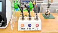 増穂アズール調剤薬局のフリーサービス