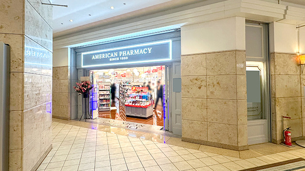 薬局アメリカンファーマシー丸の内店の外観