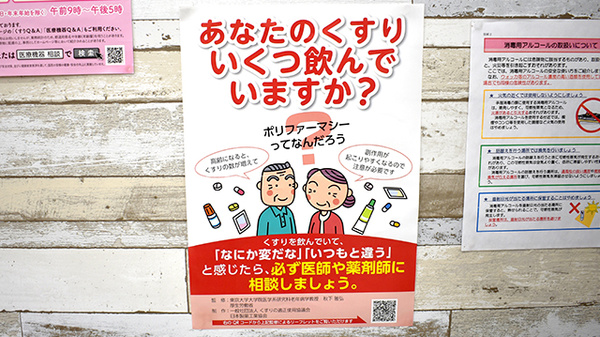 相談対応