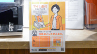 クオール薬局四谷店のオンライン資格確認