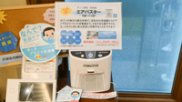クオール薬局四谷店の感染予防対策