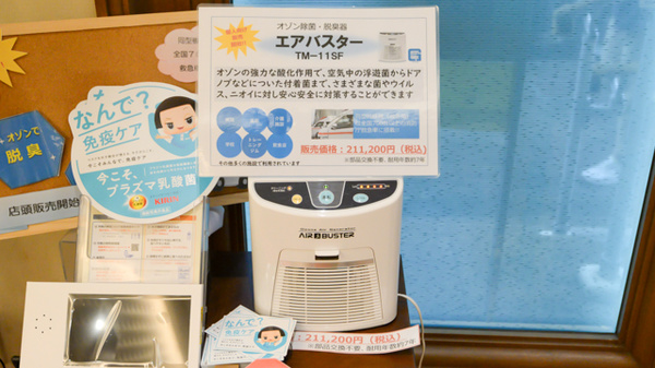 クオール薬局四谷店の感染予防対策