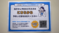 薬局トモズ大手町カンファレンスセンター店のネット受付対応