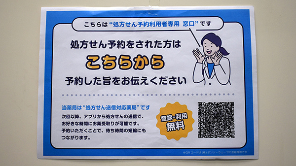 薬局トモズ大手町カンファレンスセンター店のネット受付対応