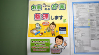 薬局トモズ大手町カンファレンスセンター店の残薬回収サービス