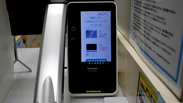 薬局トモズ大手町カンファレンスセンター店のオンライン資格確認