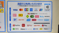 薬局トモズ大手町カンファレンスセンター店のクレカ/電子マネー/スマホ決済対応