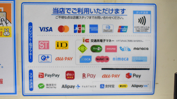 薬局トモズ大手町カンファレンスセンター店のクレカ/電子マネー/スマホ決済対応