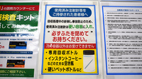 薬局トモズ大手町カンファレンスセンター店の使用済み注射針回収