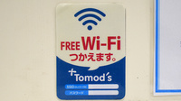 薬局トモズ大手町カンファレンスセンター店のWi-Fiサービス