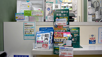 薬局トモズ大手町カンファレンスセンター店の一般医薬品