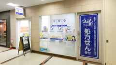 クオール薬局丸の内店の外観