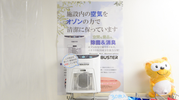 クオール薬局丸の内店の感染予防対策