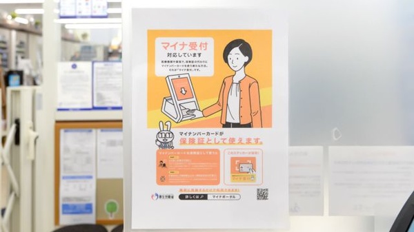 ナチュラルローソンクオール薬局神田鍛冶町二丁目店のオンライン資格確認