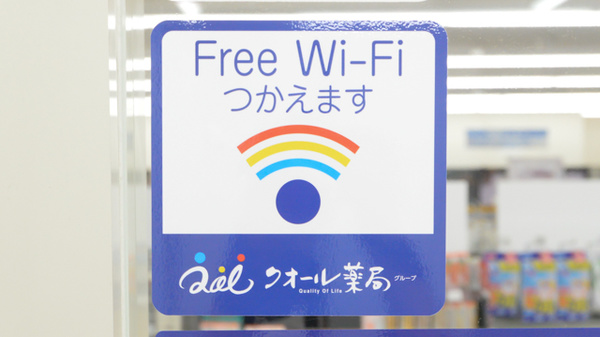 ナチュラルローソンクオール薬局神田鍛冶町二丁目店のWi-Fiサービス
