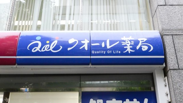 ナチュラルローソンクオール薬局神田鍛冶町二丁目店の看板