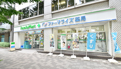 ファミリーマート+ファーマライズ薬局 末広町店の外観