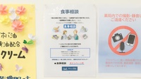クオール薬局読売新聞東京本社店の相談対応