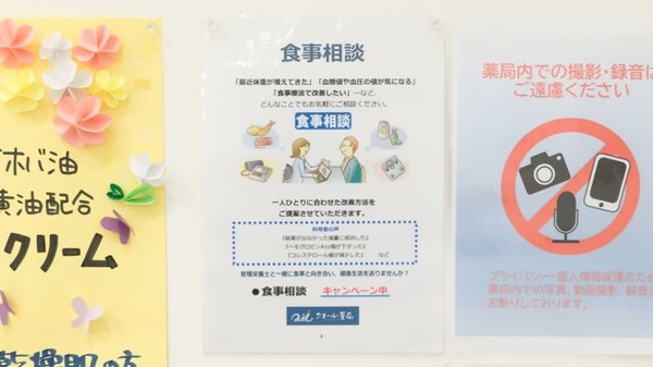相談対応