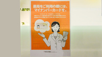 クオール薬局読売新聞東京本社店のオンライン資格確認