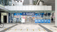 薬局トモズトルナーレ浜町店