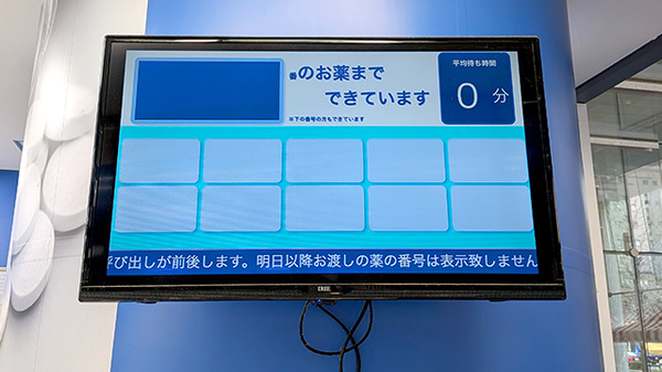 順番待ちシステム