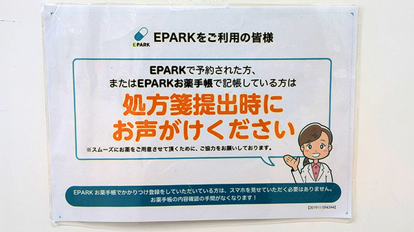 ネット受付対応