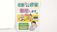 薬局トモズトルナーレ浜町店の残薬回収サービス