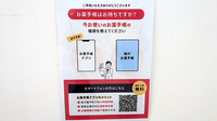 薬局トモズトルナーレ浜町店の電子お薬手帳対応
