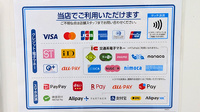薬局トモズトルナーレ浜町店のクレカ/電子マネー/スマホ決済対応