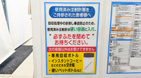 薬局トモズトルナーレ浜町店の使用済み注射針回収