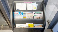 薬局トモズトルナーレ浜町店の書籍