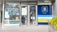 薬局トモズコレド日本橋店の入口