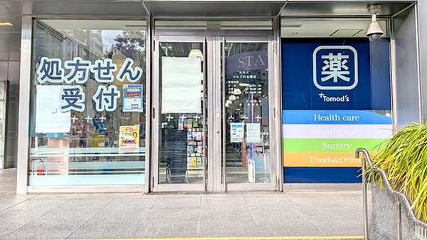 薬局トモズコレド日本橋店の入口