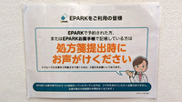 薬局トモズコレド日本橋店のネット受付対応