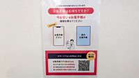 薬局トモズコレド日本橋店の電子お薬手帳対応