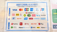 薬局トモズコレド日本橋店のクレカ/電子マネー/スマホ決済対応