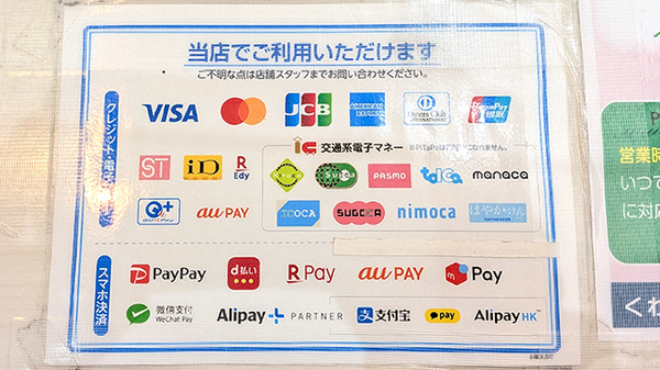 薬局トモズコレド日本橋店のクレカ/電子マネー/スマホ決済対応