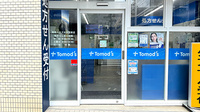 薬局トモズ　水天宮前店の入口