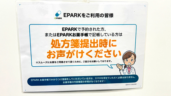 ネット受付対応