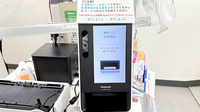 薬局トモズ　水天宮前店のオンライン資格確認